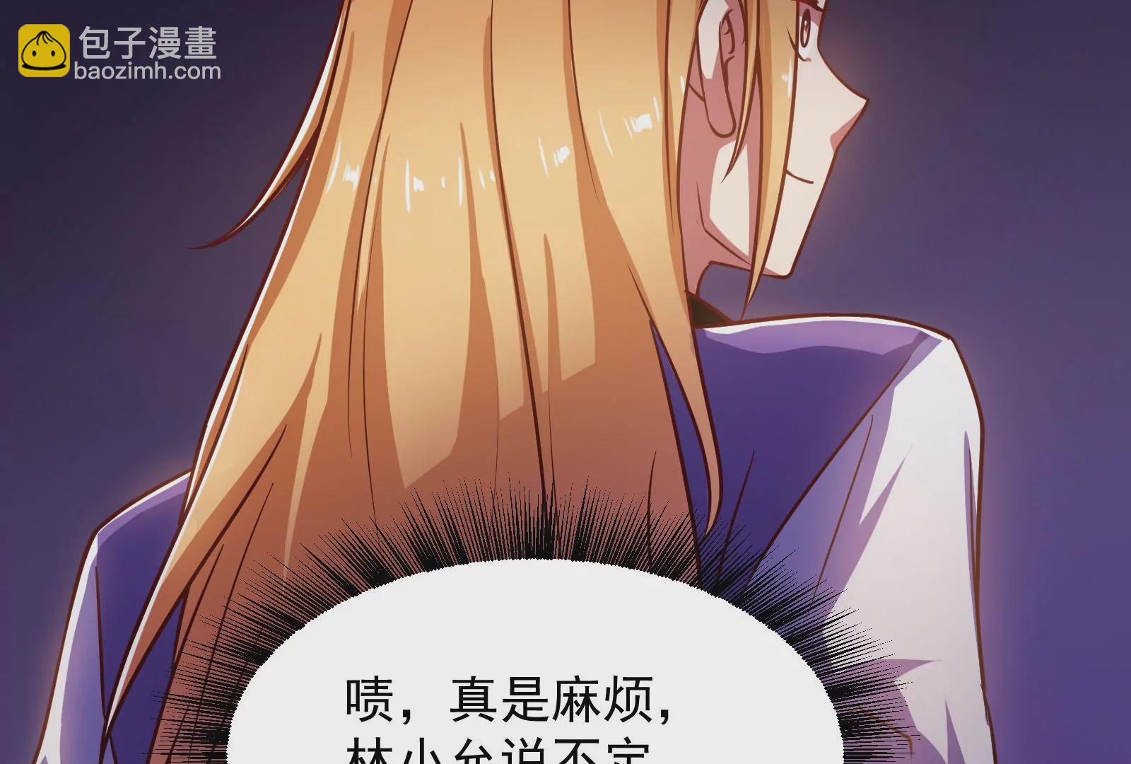 古神遊戲 - 第8話   做我的女人吧！(3/4) - 7